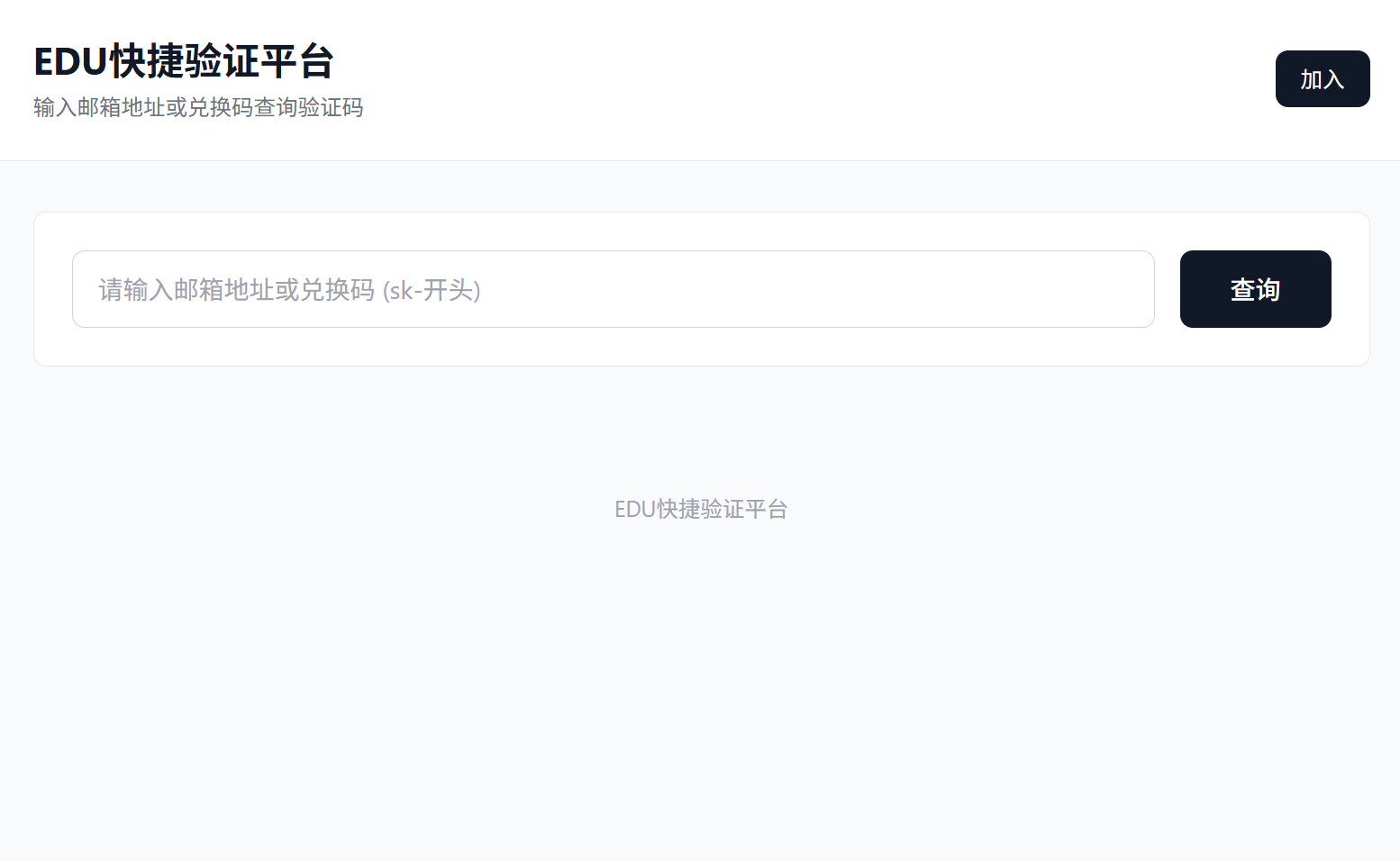 【源码出售】邮箱别名接码平台